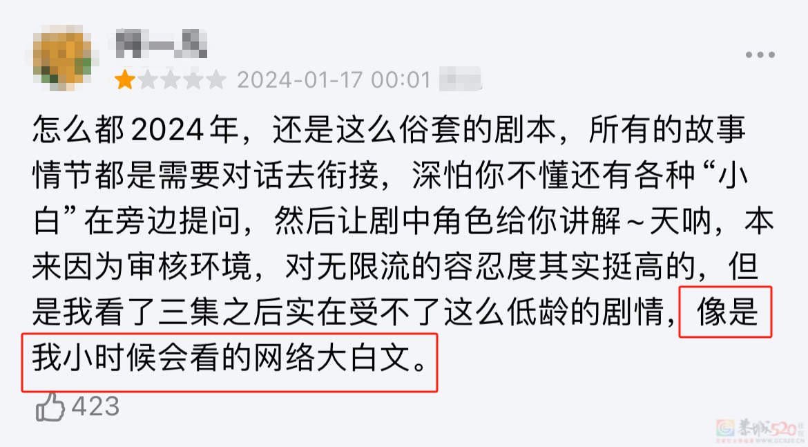 「内地全智贤」，也翻车了551 / 作者:该做的事情 / 帖子ID:313518