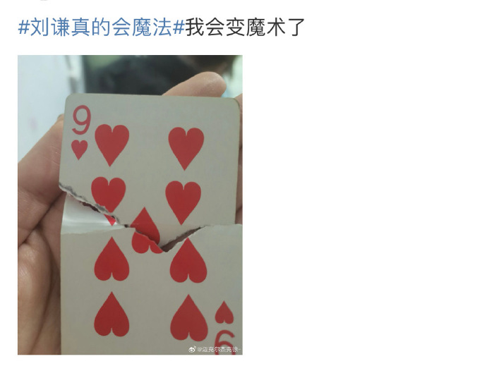 刘谦这魔术真不错，寓意也很好，参与度也高386 / 作者:zero_river / 帖子ID:313578