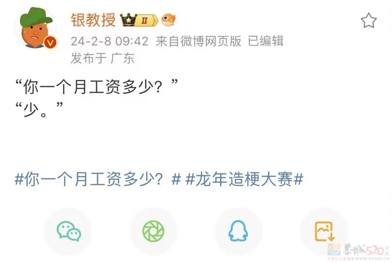 你们过年被问了什么“不该问的”问题吗？你是如何应对的？564 / 作者:论坛小编01 / 帖子ID:313613