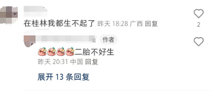 桂林家长晒幼儿园学费！网友：没想到这么贵？584 / 作者:尹以为荣 / 帖子ID:313899