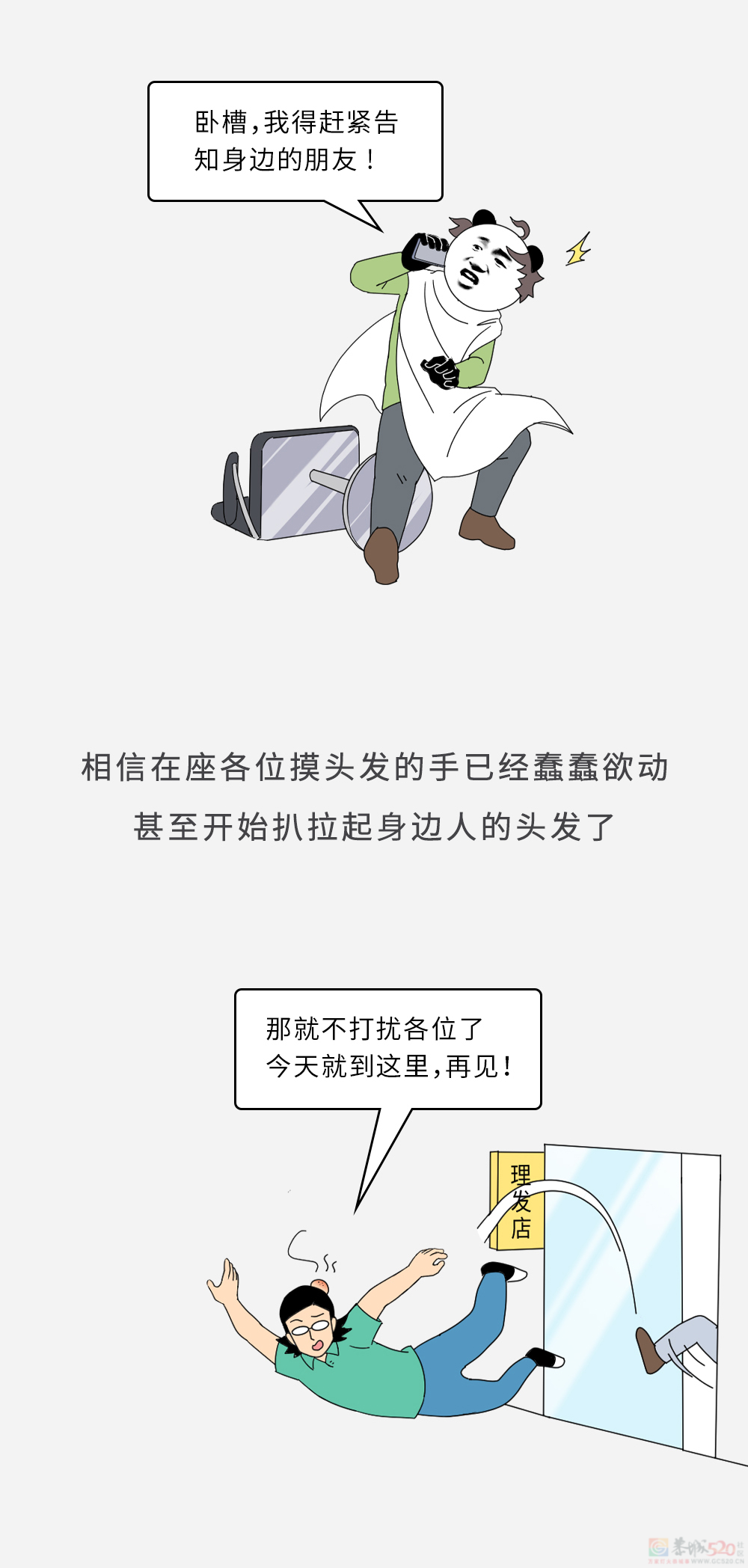 为啥有的人头发又粗又硬，有的人头发又细又软？836 / 作者:儿时的回忆 / 帖子ID:313940