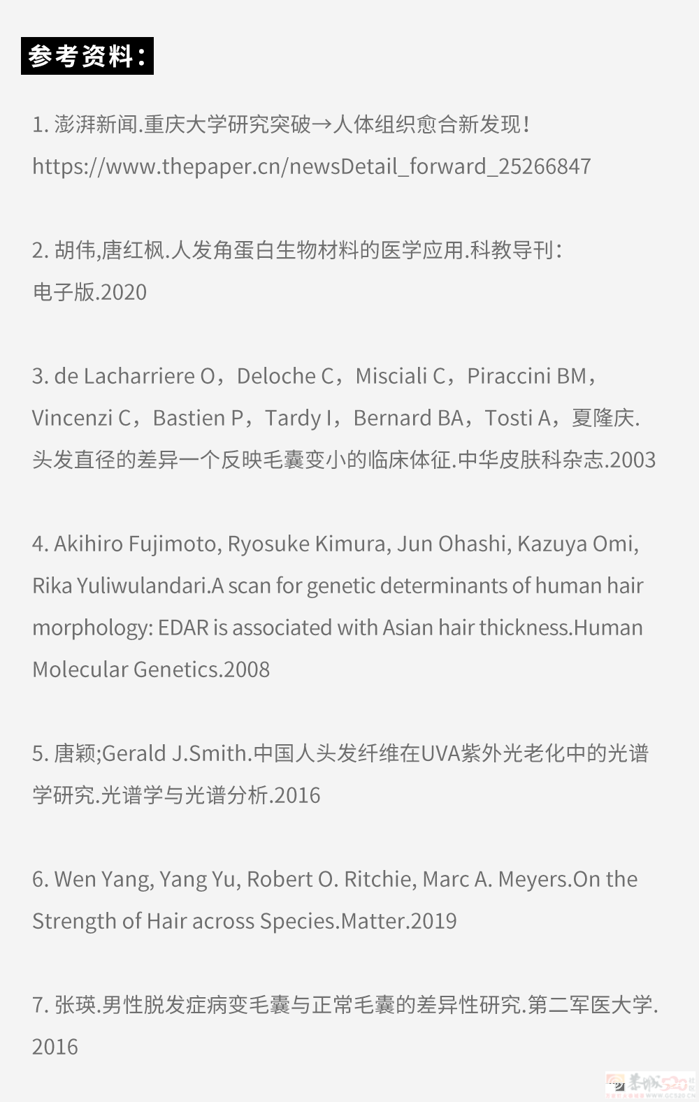 为啥有的人头发又粗又硬，有的人头发又细又软？249 / 作者:儿时的回忆 / 帖子ID:313940