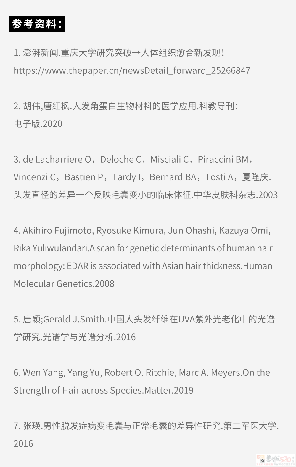 为啥有的人头发又粗又硬，有的人头发又细又软？9 / 作者:儿时的回忆 / 帖子ID:313940