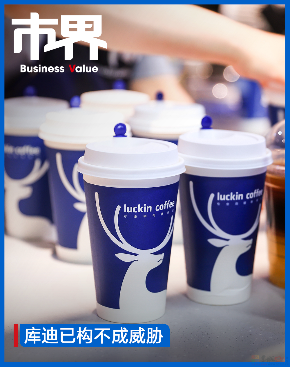 九块九优惠不见了，瑞幸玩不起了？266 / 作者:儿时的回忆 / 帖子ID:313965