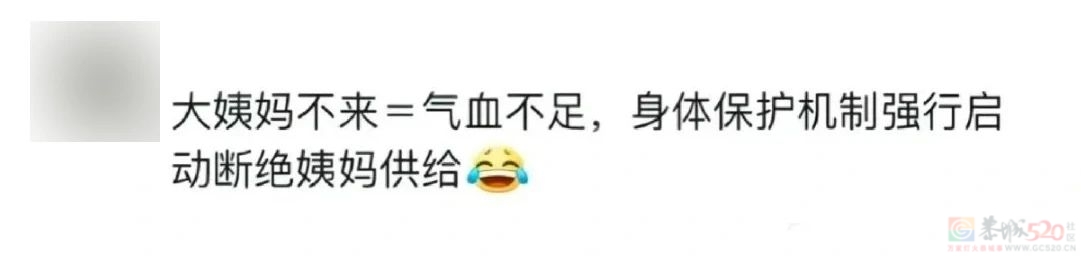 大姨妈推迟，是因为身体“缺血”吗？（男生也能看版）905 / 作者:健康小天使 / 帖子ID:313977