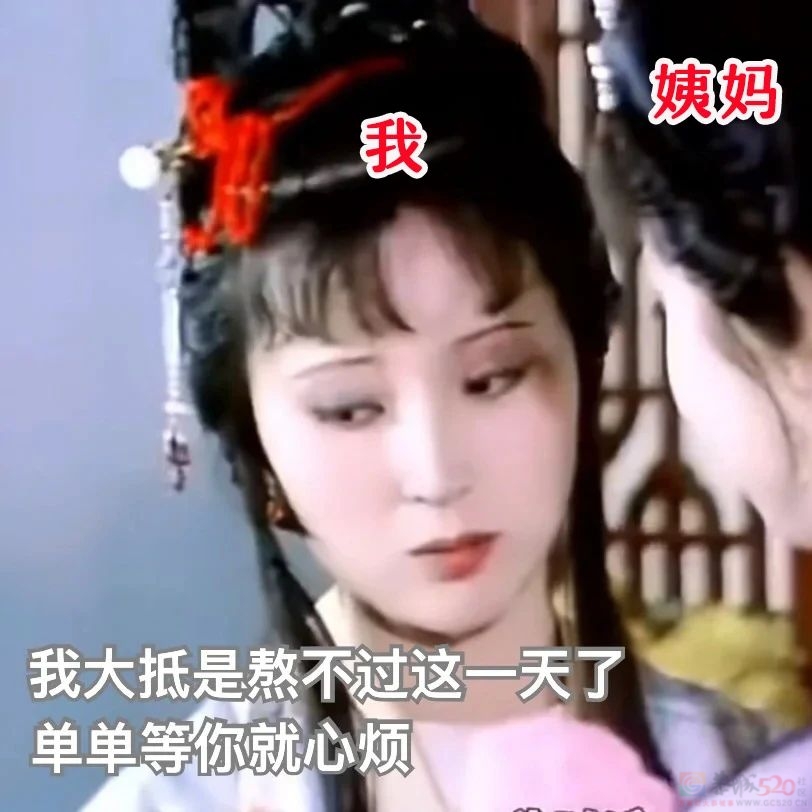 大姨妈推迟，是因为身体“缺血”吗？（男生也能看版）429 / 作者:健康小天使 / 帖子ID:313977