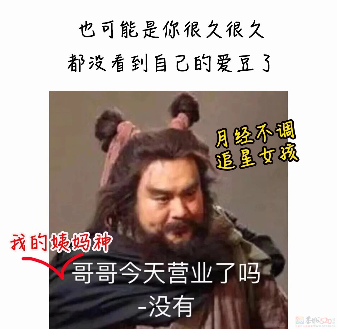 大姨妈推迟，是因为身体“缺血”吗？（男生也能看版）168 / 作者:健康小天使 / 帖子ID:313977