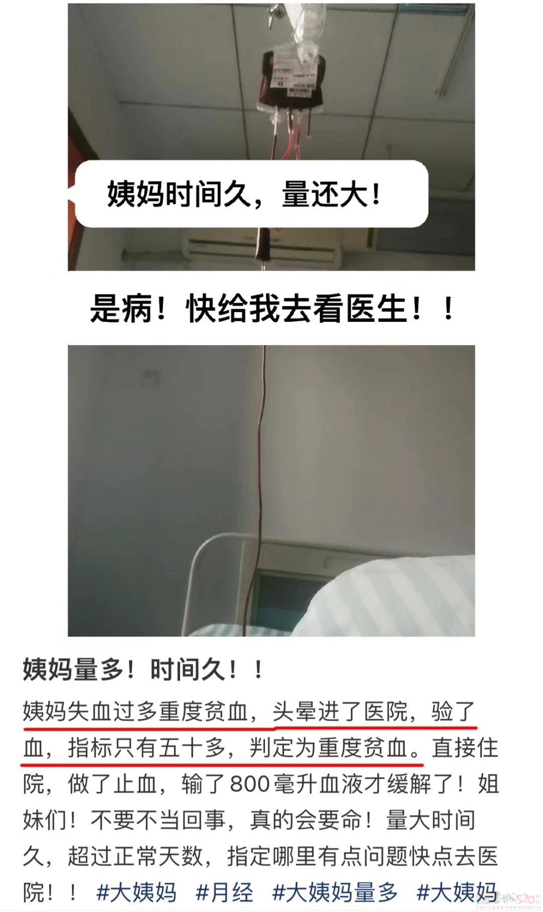 大姨妈推迟，是因为身体“缺血”吗？（男生也能看版）351 / 作者:健康小天使 / 帖子ID:313977