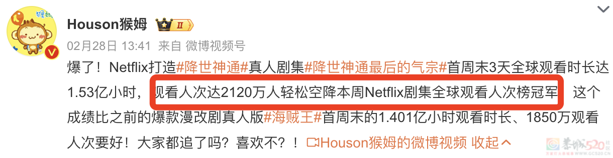 又一个中国IP，在网飞爆了365 / 作者:该做的事情 / 帖子ID:313998