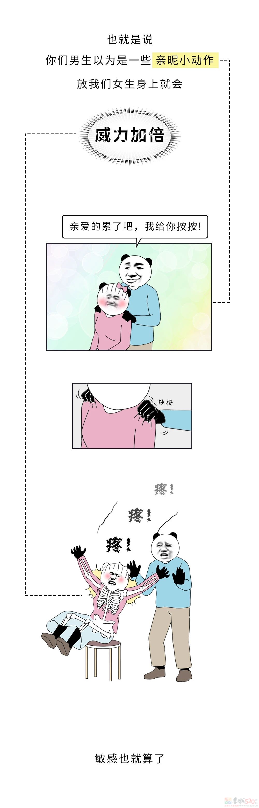 为什么女生那么容易疼？？？925 / 作者:儿时的回忆 / 帖子ID:313999