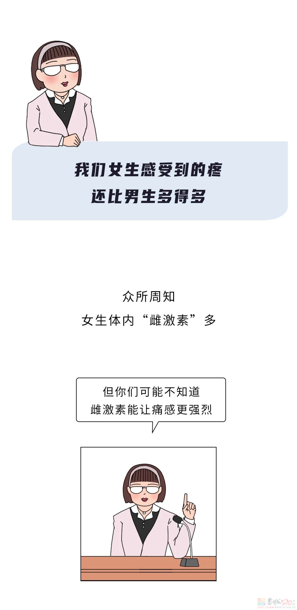 为什么女生那么容易疼？？？730 / 作者:儿时的回忆 / 帖子ID:313999
