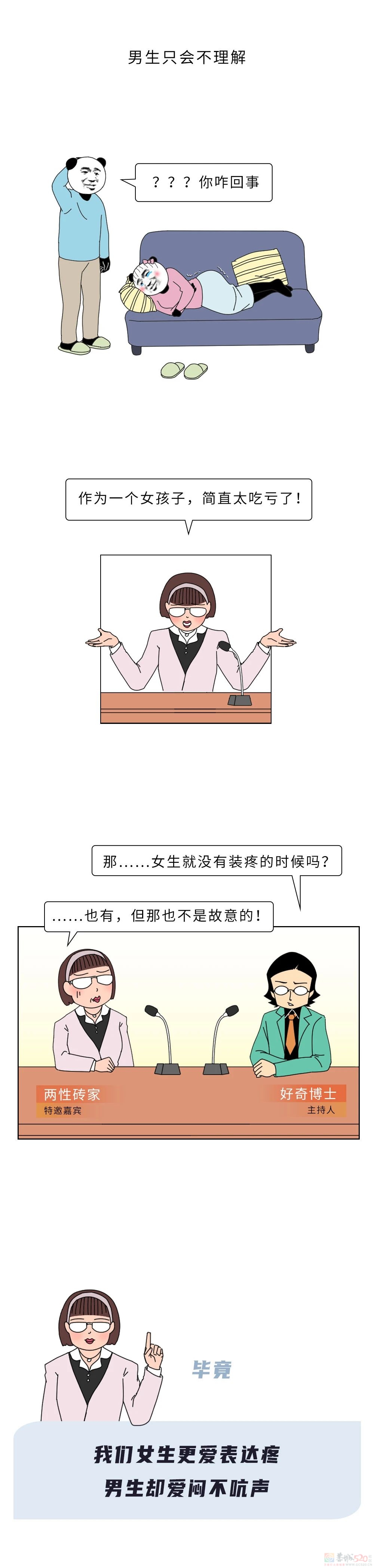 为什么女生那么容易疼？？？985 / 作者:儿时的回忆 / 帖子ID:313999