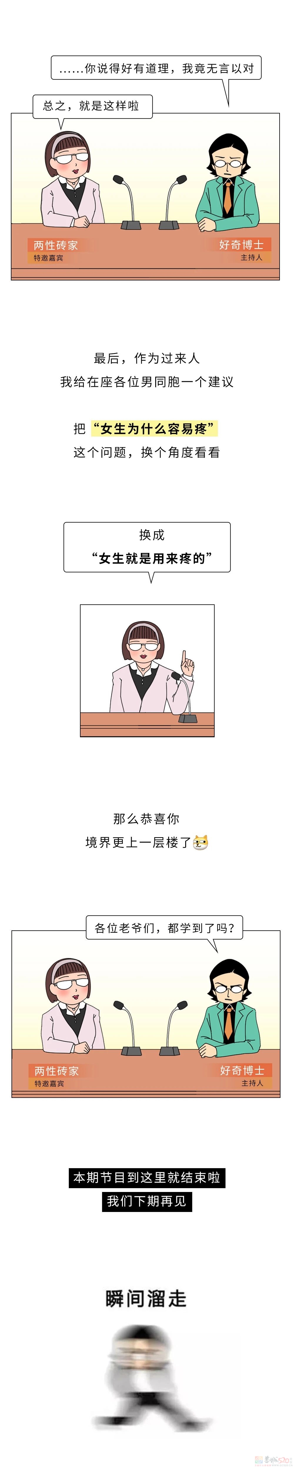 为什么女生那么容易疼？？？986 / 作者:儿时的回忆 / 帖子ID:313999