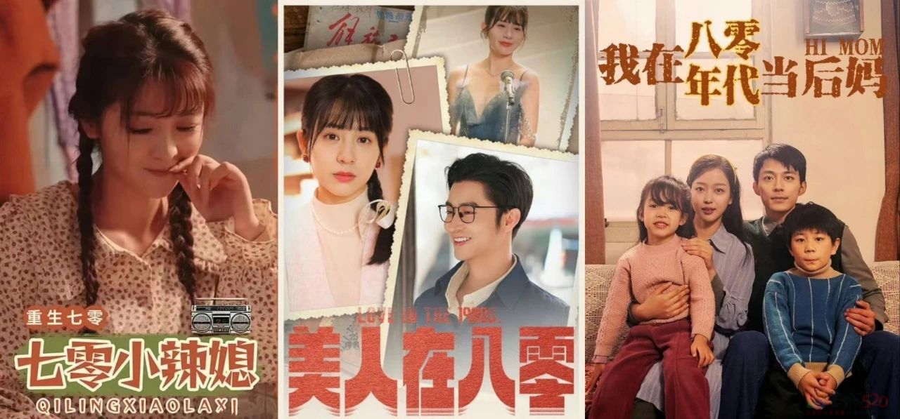 一年超600部改编，国产剧的风头快被它抢光了586 / 作者:儿时的回忆 / 帖子ID:314095