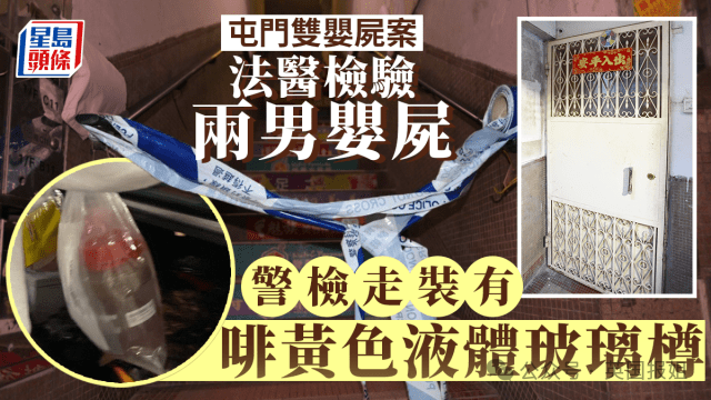香港恐怖双婴尸案今日开审！玻璃瓶装两男婴尸体，封存渗出诡异黑水...647 / 作者:放眼看世界 / 帖子ID:314137