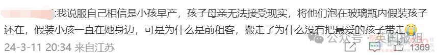 香港恐怖双婴尸案今日开审！玻璃瓶装两男婴尸体，封存渗出诡异黑水...546 / 作者:放眼看世界 / 帖子ID:314137