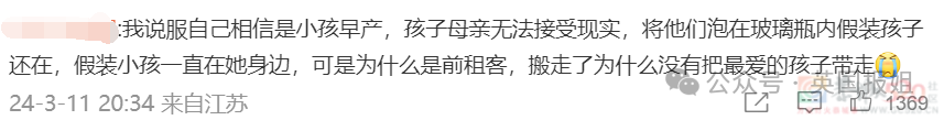 香港恐怖双婴尸案今日开审！玻璃瓶装两男婴尸体，封存渗出诡异黑水...827 / 作者:放眼看世界 / 帖子ID:314137