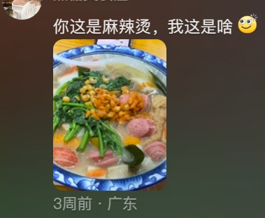 热搜上馋我三天了，带火全省的甘肃麻辣烫到底什么味儿啊700 / 作者:爱生活爱美食 / 帖子ID:314188