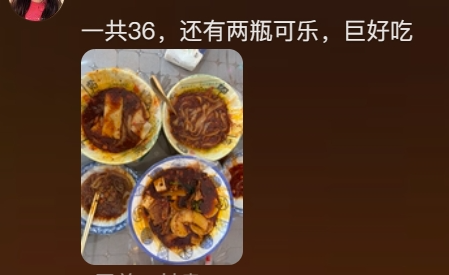 热搜上馋我三天了，带火全省的甘肃麻辣烫到底什么味儿啊105 / 作者:爱生活爱美食 / 帖子ID:314188