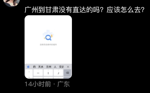 热搜上馋我三天了，带火全省的甘肃麻辣烫到底什么味儿啊738 / 作者:爱生活爱美食 / 帖子ID:314188