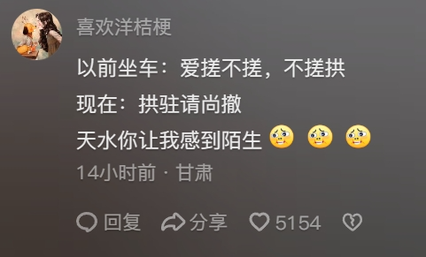 热搜上馋我三天了，带火全省的甘肃麻辣烫到底什么味儿啊117 / 作者:爱生活爱美食 / 帖子ID:314188