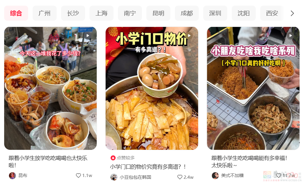 热搜上馋我三天了，带火全省的甘肃麻辣烫到底什么味儿啊832 / 作者:爱生活爱美食 / 帖子ID:314188