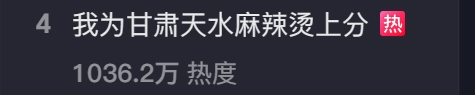 热搜上馋我三天了，带火全省的甘肃麻辣烫到底什么味儿啊630 / 作者:爱生活爱美食 / 帖子ID:314188