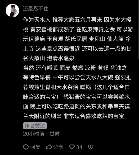 热搜上馋我三天了，带火全省的甘肃麻辣烫到底什么味儿啊814 / 作者:爱生活爱美食 / 帖子ID:314188
