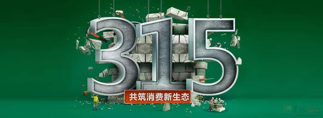 如何看待早就有问题，为什么到315才曝光呢？129 / 作者:论坛小编01 / 帖子ID:314195