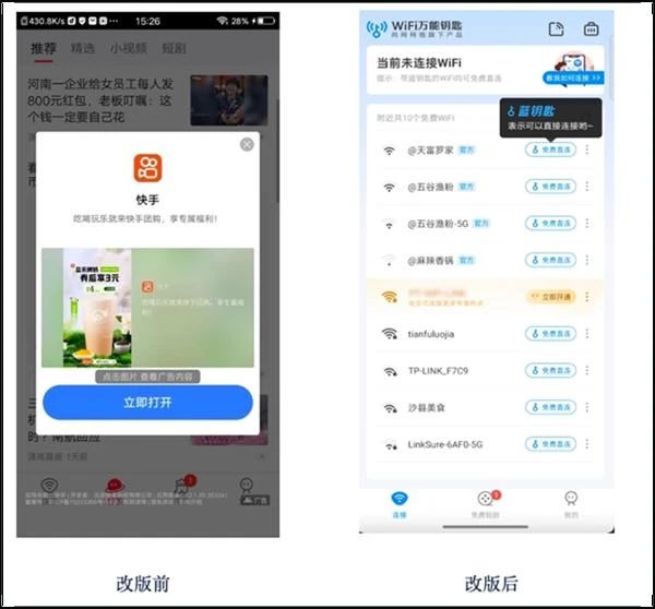 9亿人用的蹭网神器，如今沦落到人人唾弃58 / 作者:儿时的回忆 / 帖子ID:314257
