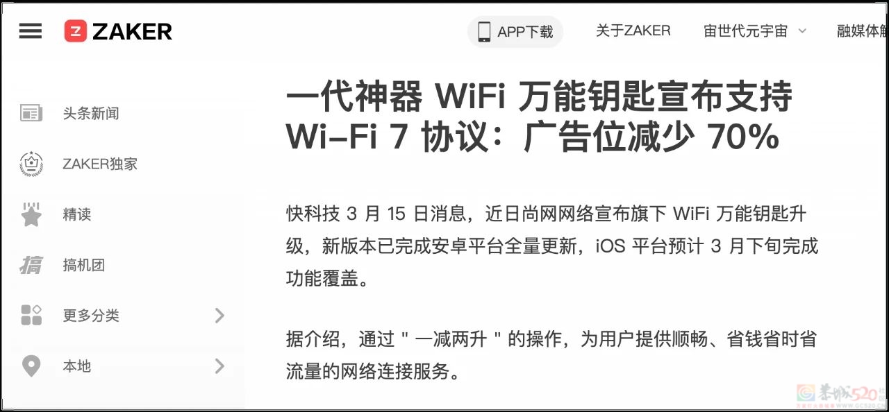 9亿人用的蹭网神器，如今沦落到人人唾弃127 / 作者:儿时的回忆 / 帖子ID:314257