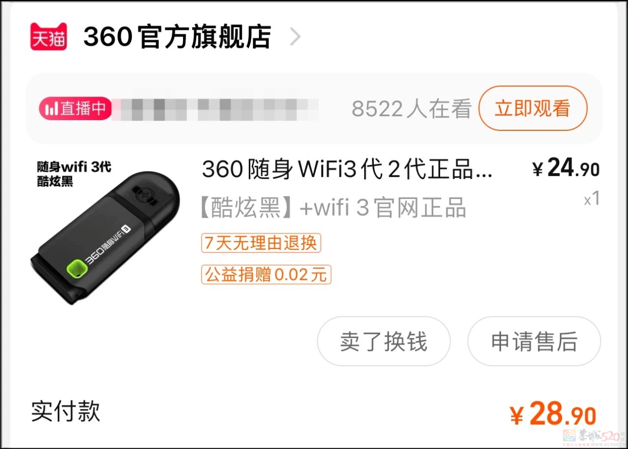 9亿人用的蹭网神器，如今沦落到人人唾弃644 / 作者:儿时的回忆 / 帖子ID:314257