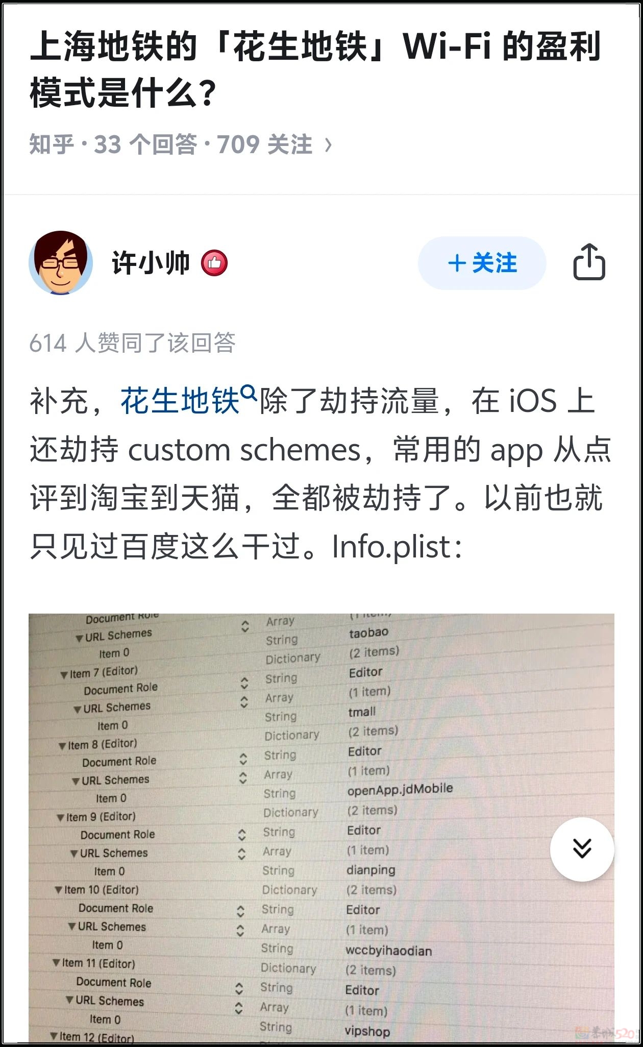 9亿人用的蹭网神器，如今沦落到人人唾弃585 / 作者:儿时的回忆 / 帖子ID:314257