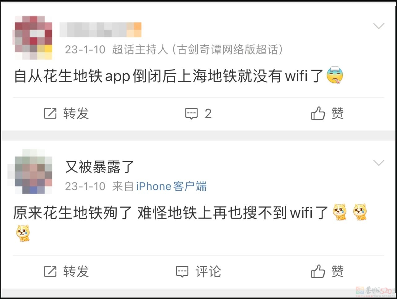 9亿人用的蹭网神器，如今沦落到人人唾弃114 / 作者:儿时的回忆 / 帖子ID:314257