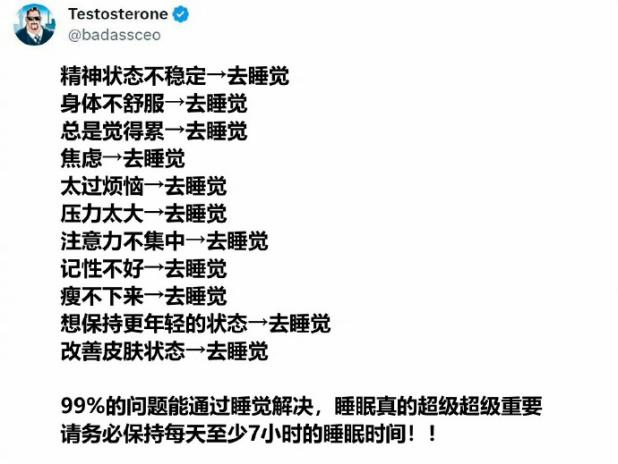 好好睡觉才是治愈一切的“良药”！今晚起，请早睡1小时！192 / 作者:健康小天使 / 帖子ID:314276