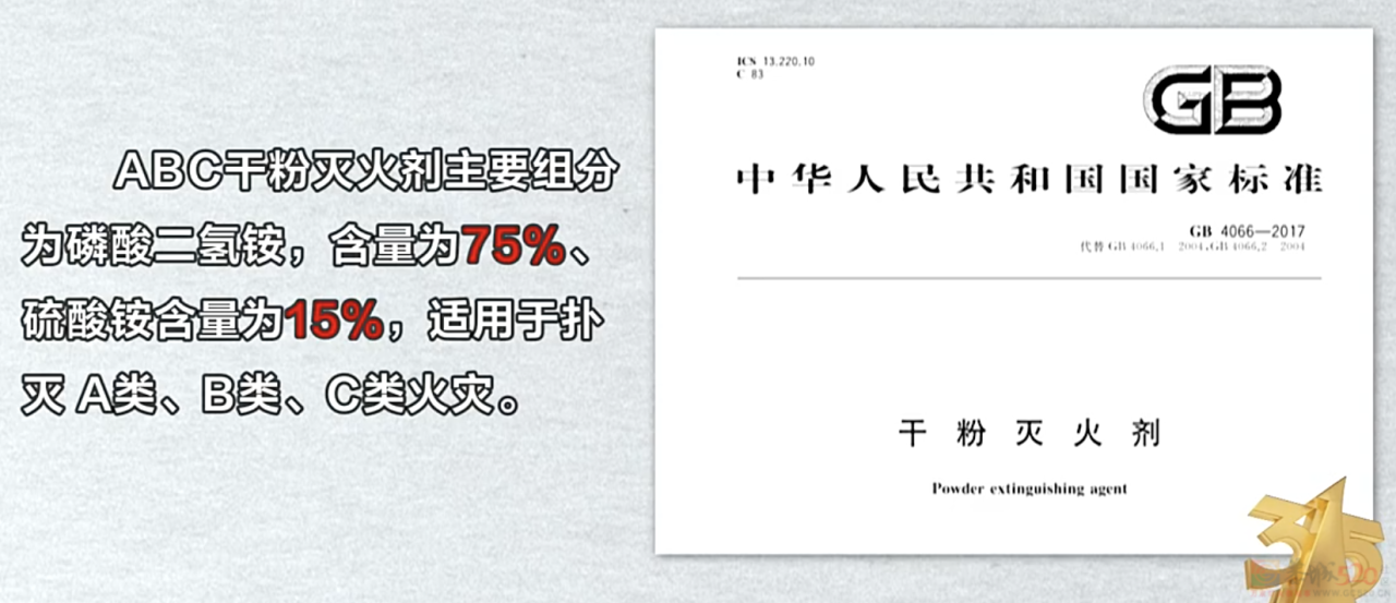 “保证不灭火、越灭火越大”，被曝光的假灭火器有多要命？278 / 作者:儿时的回忆 / 帖子ID:314308