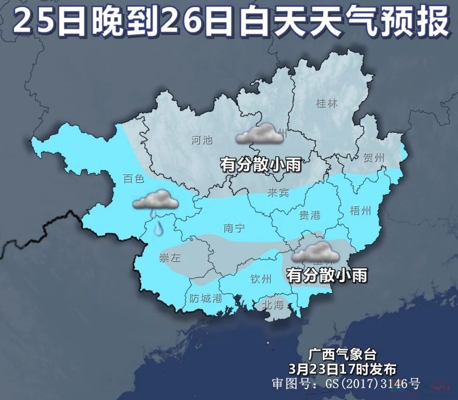 暴雨! 冰雹! 雷暴大风! 桂林下周天气…661 / 作者:尹以为荣 / 帖子ID:314335