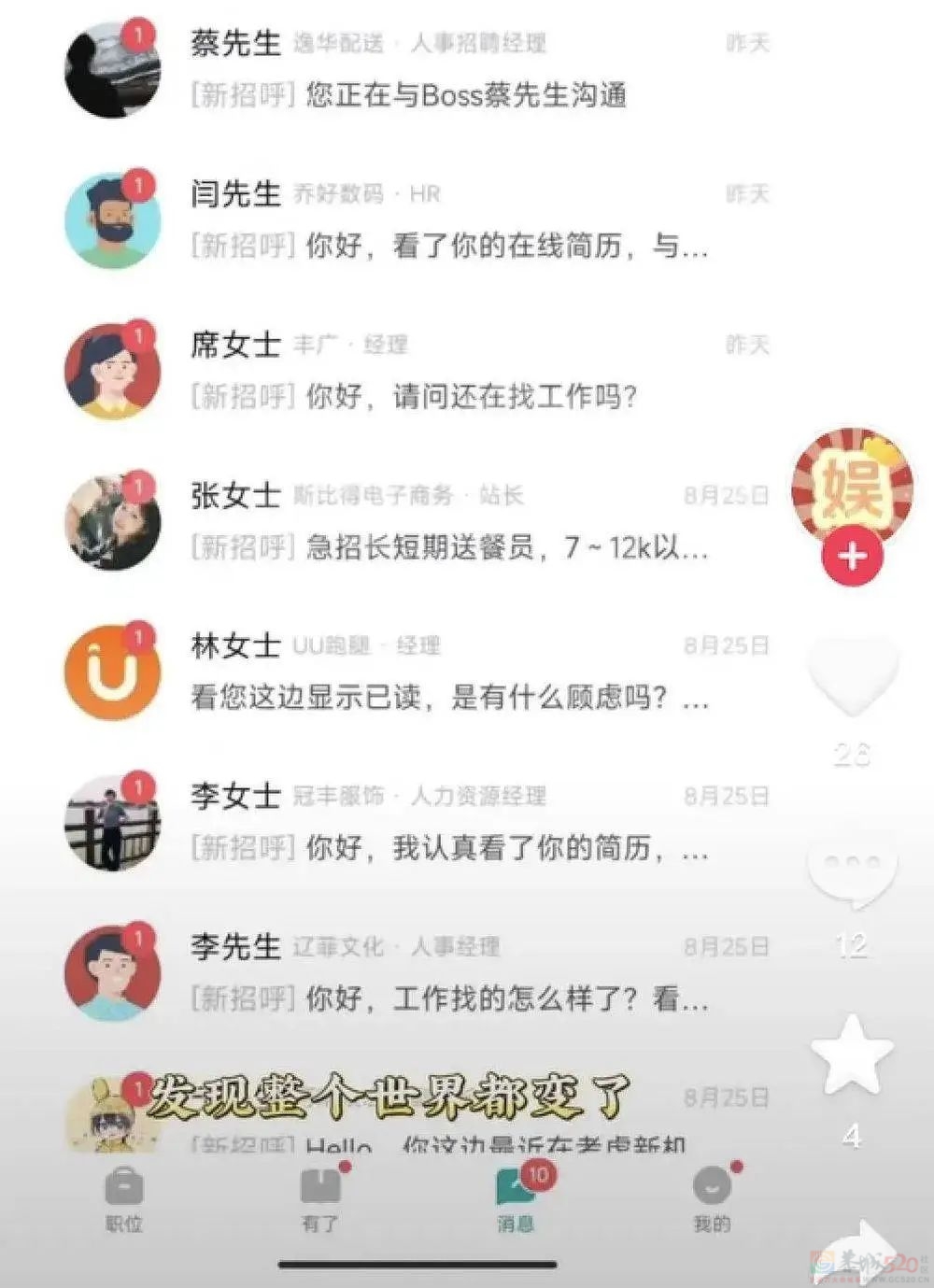 把学历改低的年轻人，HR抢着要？370 / 作者:儿时的回忆 / 帖子ID:314350