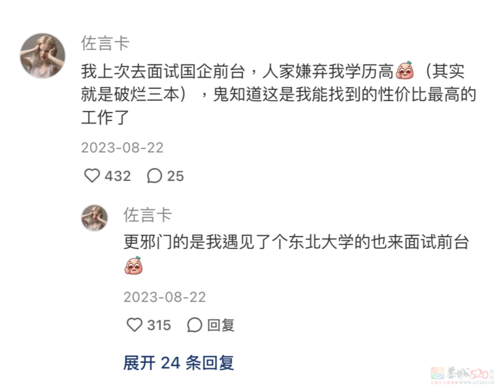 把学历改低的年轻人，HR抢着要？614 / 作者:儿时的回忆 / 帖子ID:314350