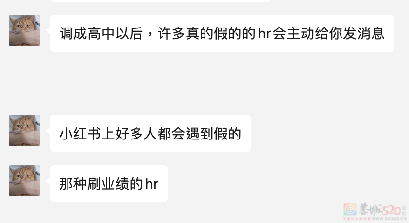 把学历改低的年轻人，HR抢着要？736 / 作者:儿时的回忆 / 帖子ID:314350