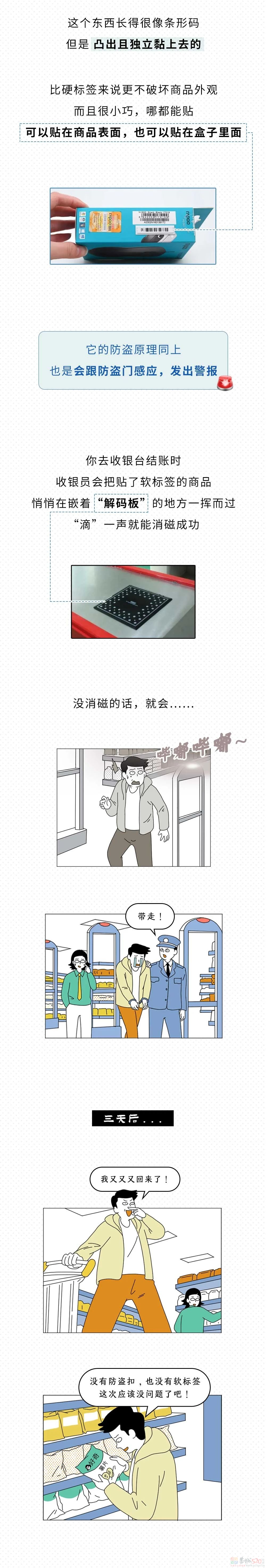 进超市不结账拿了东西就跑，警报真的会响吗？500 / 作者:儿时的回忆 / 帖子ID:314368