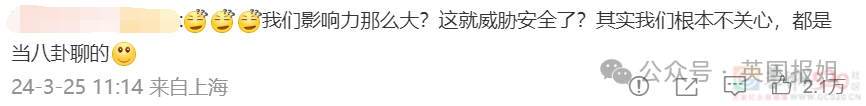 英媒吐槽中国疯狂炒作凯特王妃消失？英国网友反驳：笑死，咱自己才是碎嘴大喇叭！465 / 作者:放眼看世界 / 帖子ID:314405