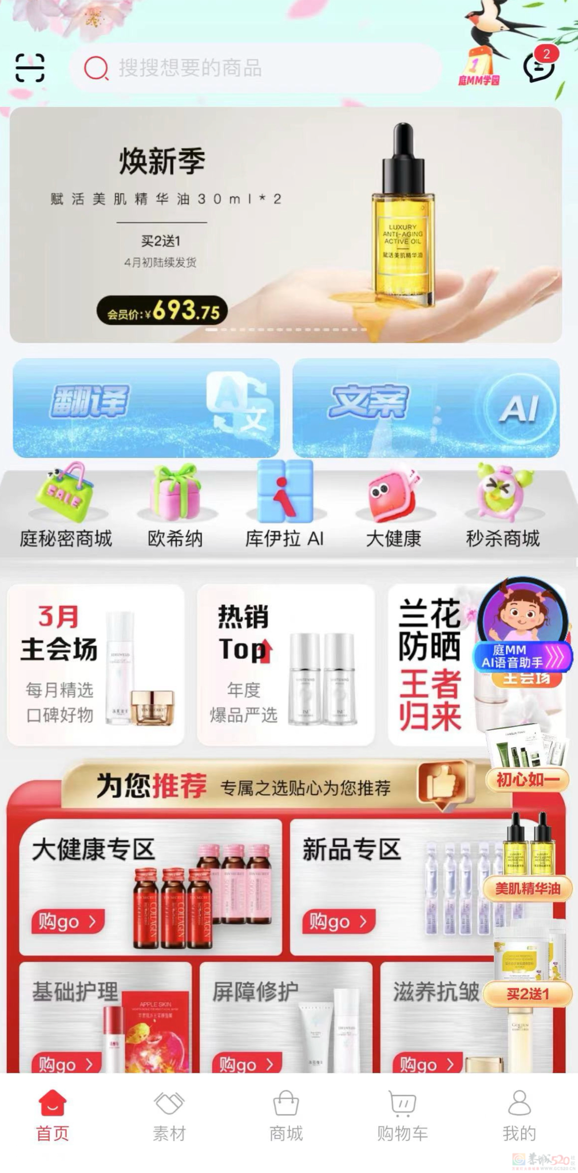经历96套房产被查封、解封后，她又回来收割宝妈了747 / 作者:儿时的回忆 / 帖子ID:314406