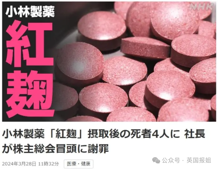 日本小林制药保健品已致4人死亡！隐瞒两月不敢报，被曝去年底悄悄关闭工厂？914 / 作者:放眼看世界 / 帖子ID:314422