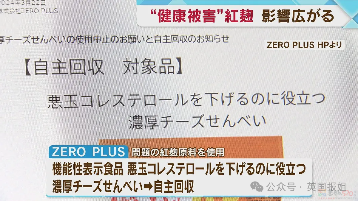 日本小林制药保健品已致4人死亡！隐瞒两月不敢报，被曝去年底悄悄关闭工厂？18 / 作者:放眼看世界 / 帖子ID:314422