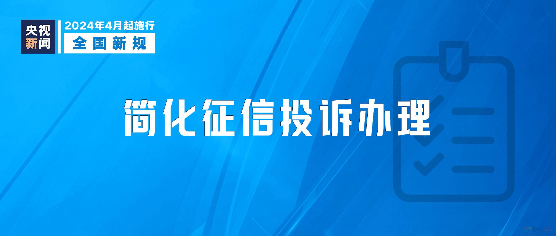 明天起，这些新规将影响你我生活159 / 作者:东门头人 / 帖子ID:314442