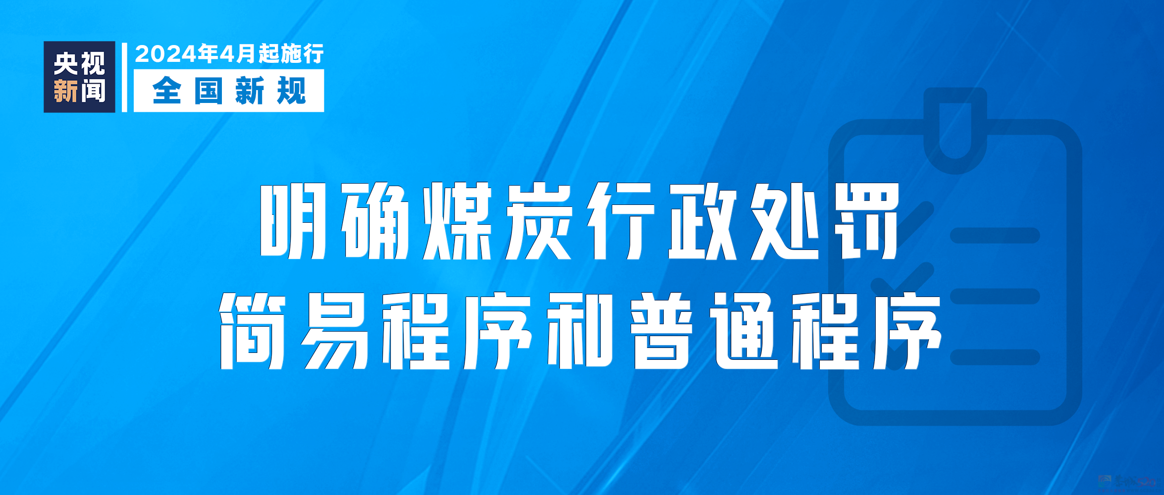 明天起，这些新规将影响你我生活520 / 作者:东门头人 / 帖子ID:314442