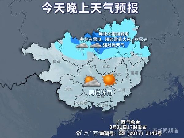 广西人的清明假期要“泡汤”，气温骤降10℃！404 / 作者:尹以为荣 / 帖子ID:314457