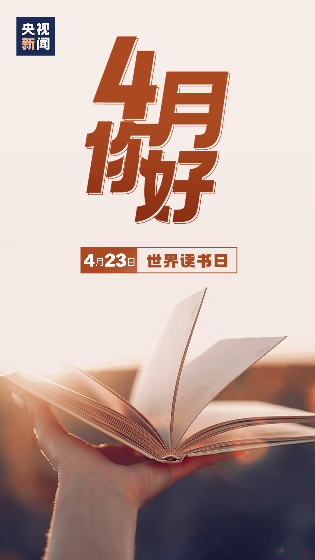 4月，你好！695 / 作者:登山涉水 / 帖子ID:314460
