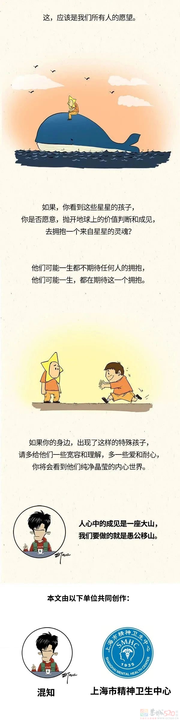 自闭症的两种典型症状，如果出现要留意358 / 作者:儿时的回忆 / 帖子ID:314476